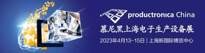 速動智能擰緊參加2023上海電子生產設備展，攜智能擰緊產品亮相！